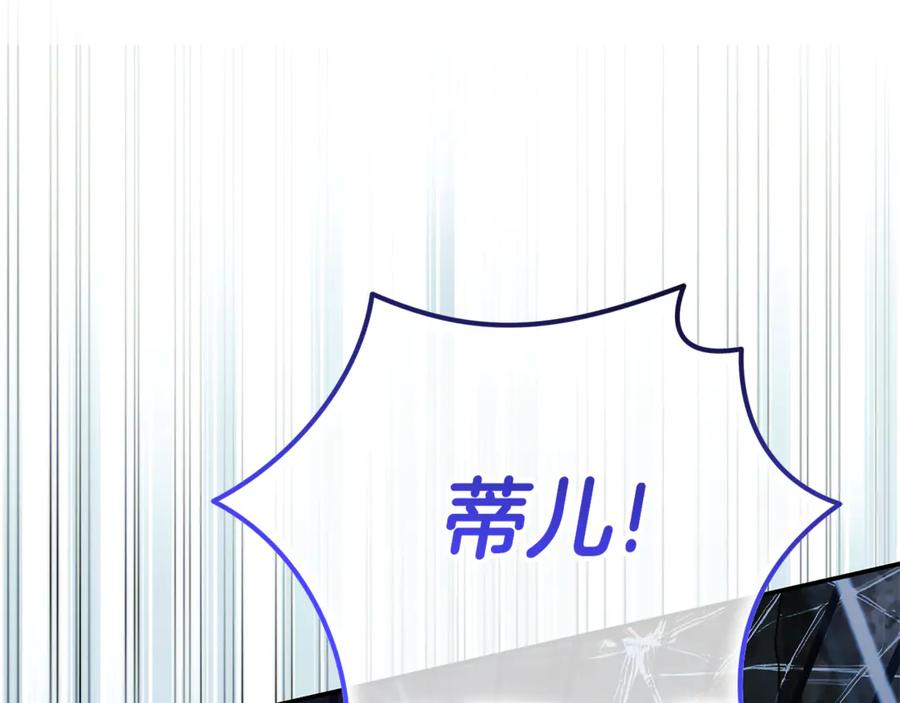 恶女的王座 第220话 击碎魔法阵 第126页