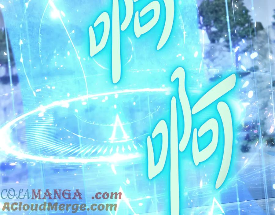 恶女的王座 第220话 击碎魔法阵 第93页