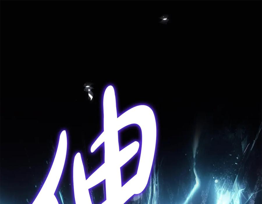 恶女的王座 第220话 击碎魔法阵 第122页