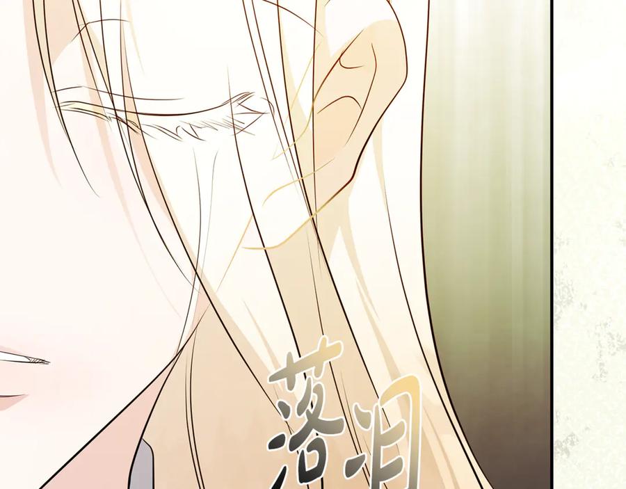恶女的王座 第220话 击碎魔法阵 第184页