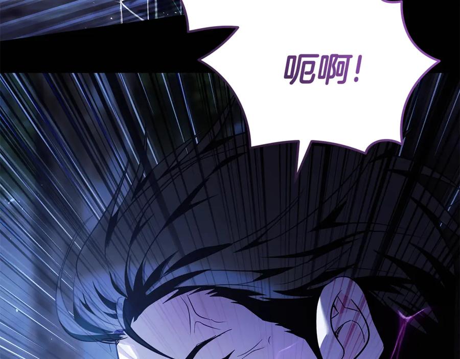 恶女的王座 第220话 击碎魔法阵 第146页