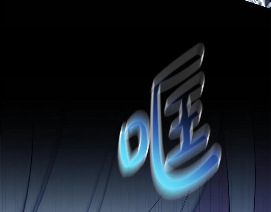 恶女的王座 第220话 击碎魔法阵 第119页