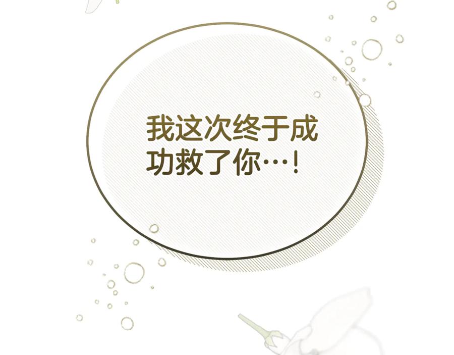 恶女的王座 第220话 击碎魔法阵 第192页