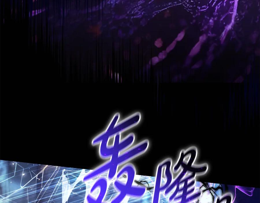 恶女的王座 第220话 击碎魔法阵 第144页