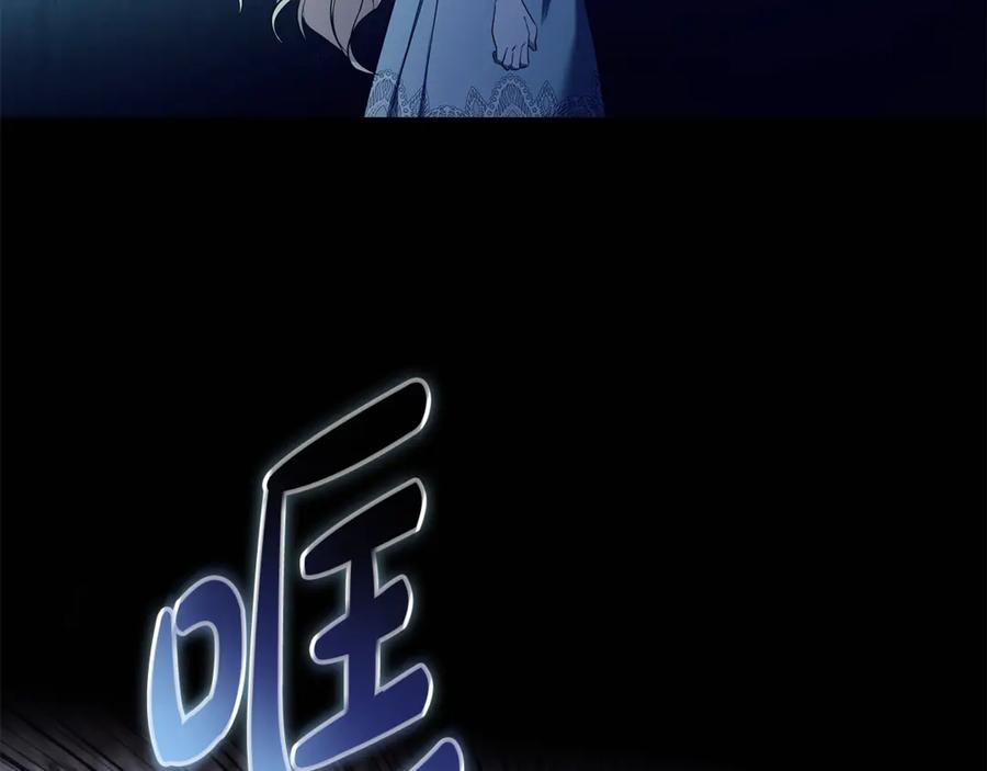 恶女的王座 第220话 击碎魔法阵 第111页