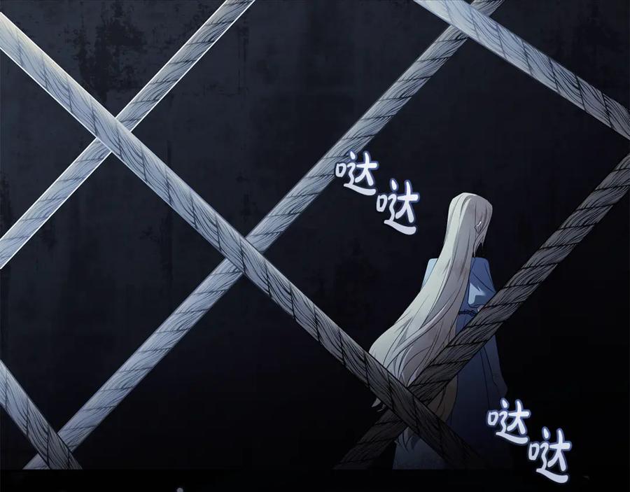 恶女的王座 第220话 击碎魔法阵 第104页