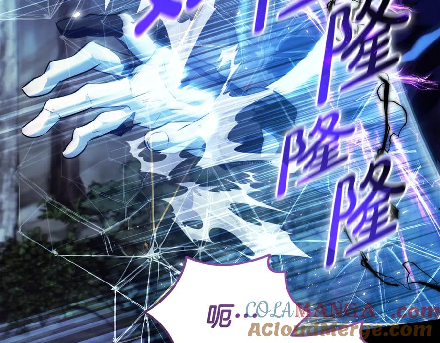恶女的王座 第220话 击碎魔法阵 第145页