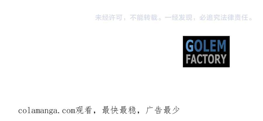 恶女的王座 第220话 击碎魔法阵 第194页