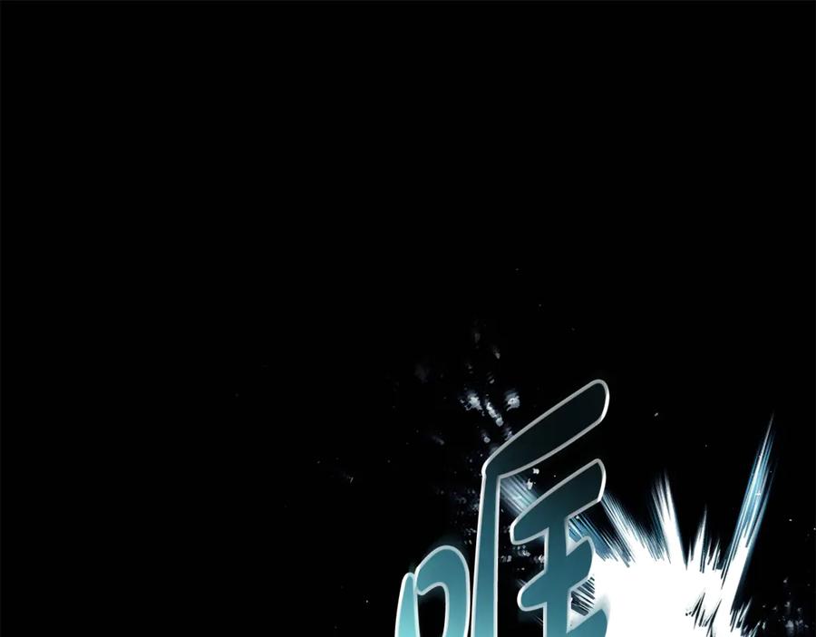 恶女的王座 第220话 击碎魔法阵 第108页