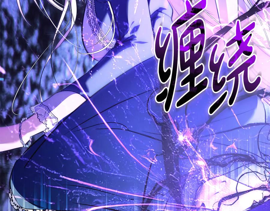 恶女的王座 第220话 击碎魔法阵 第142页