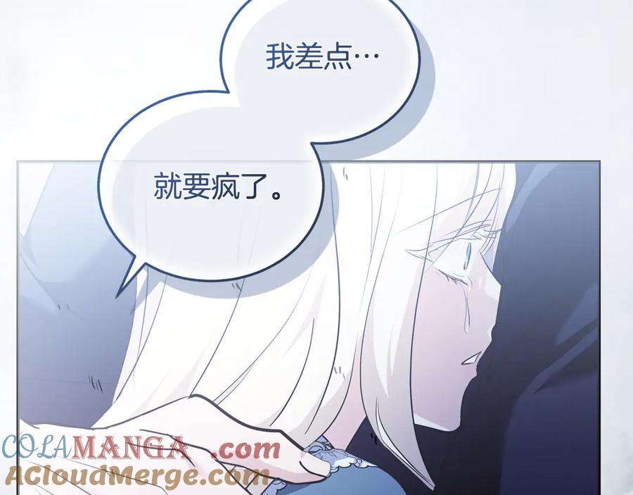 恶女的王座 第220话 击碎魔法阵 第173页