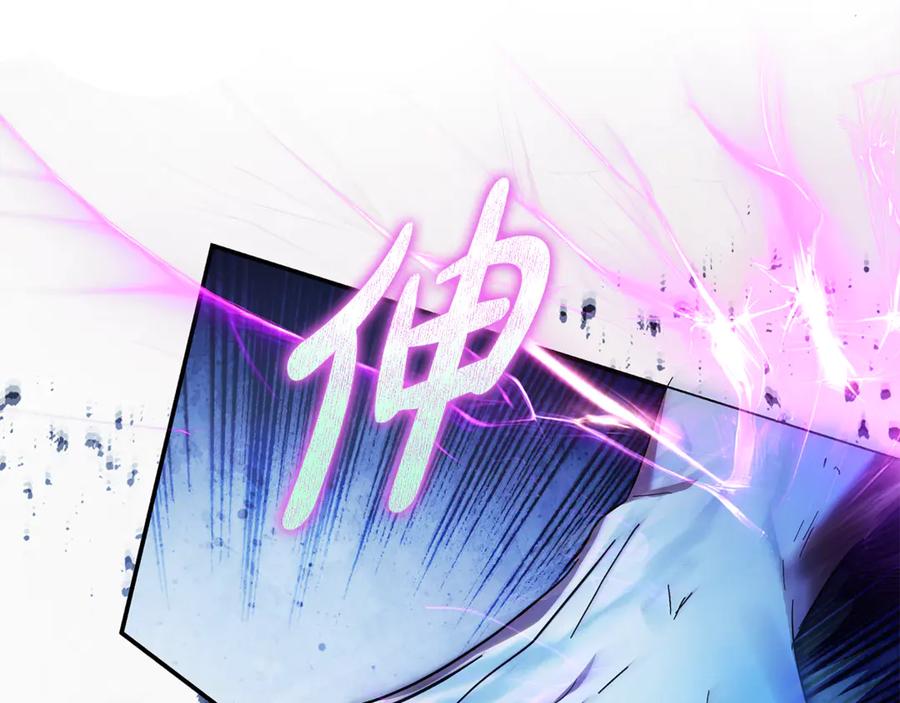恶女的王座 第220话 击碎魔法阵 第152页