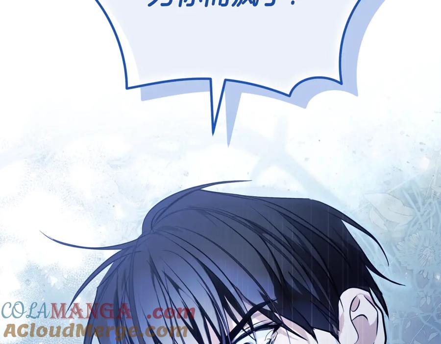 恶女的王座 第220话 击碎魔法阵 第177页