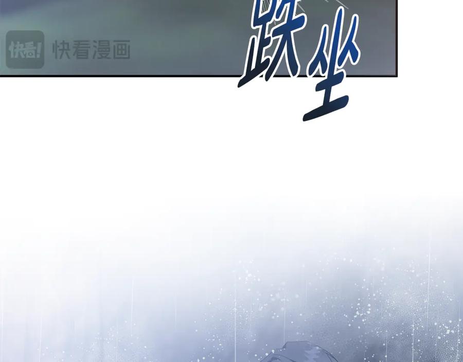 恶女的王座 第220话 击碎魔法阵 第170页