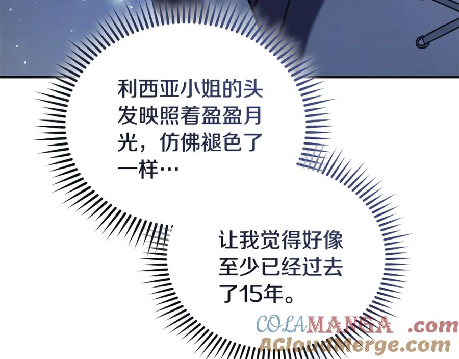 恶女的王座 第221话 神的旨意 第29页