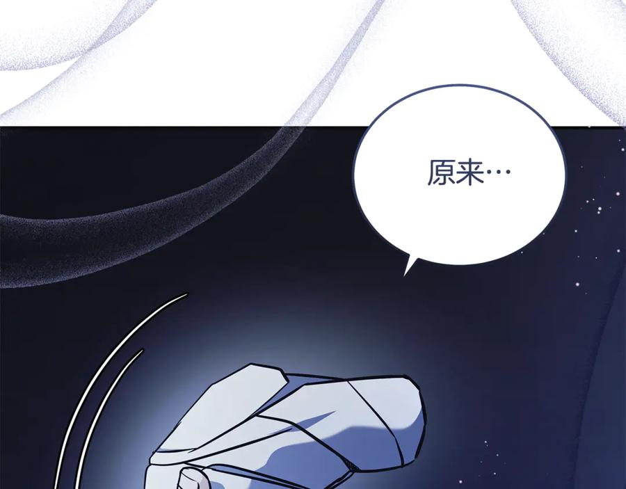恶女的王座 第221话 神的旨意 第10页