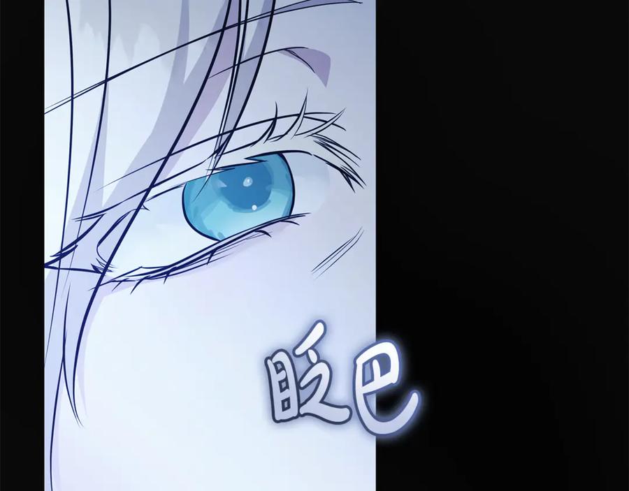 恶女的王座 第221话 神的旨意 第2页