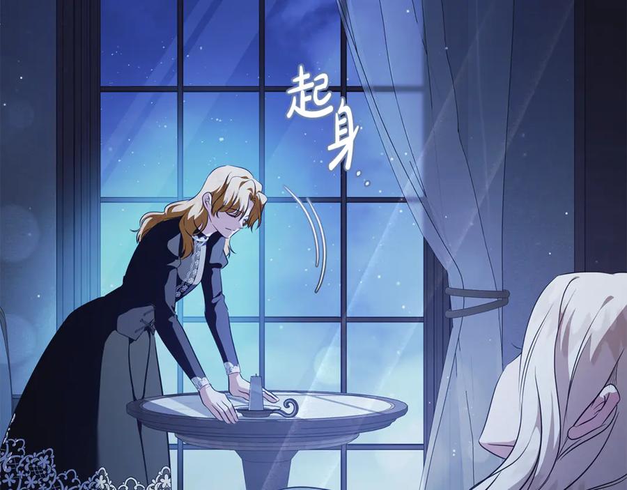 恶女的王座 第221话 神的旨意 第19页