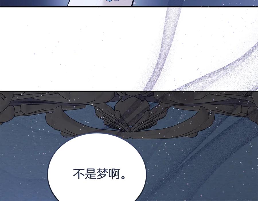 恶女的王座 第221话 神的旨意 第12页