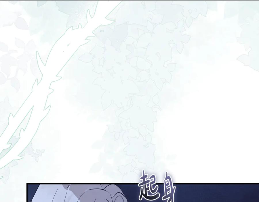 恶女的王座 第221话 神的旨意 第40页