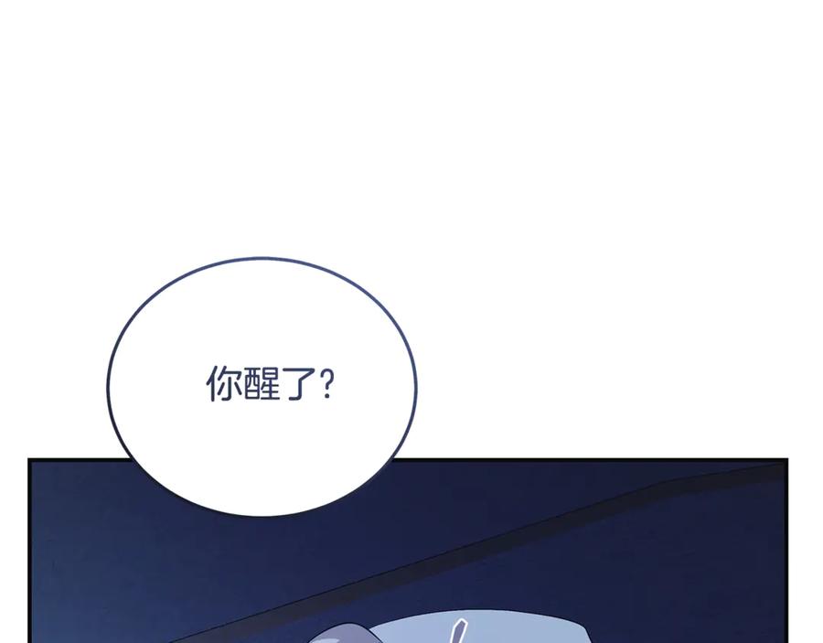 恶女的王座 第221话 神的旨意 第16页