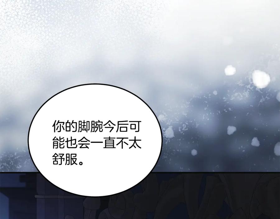 恶女的王座 第221话 神的旨意 第50页