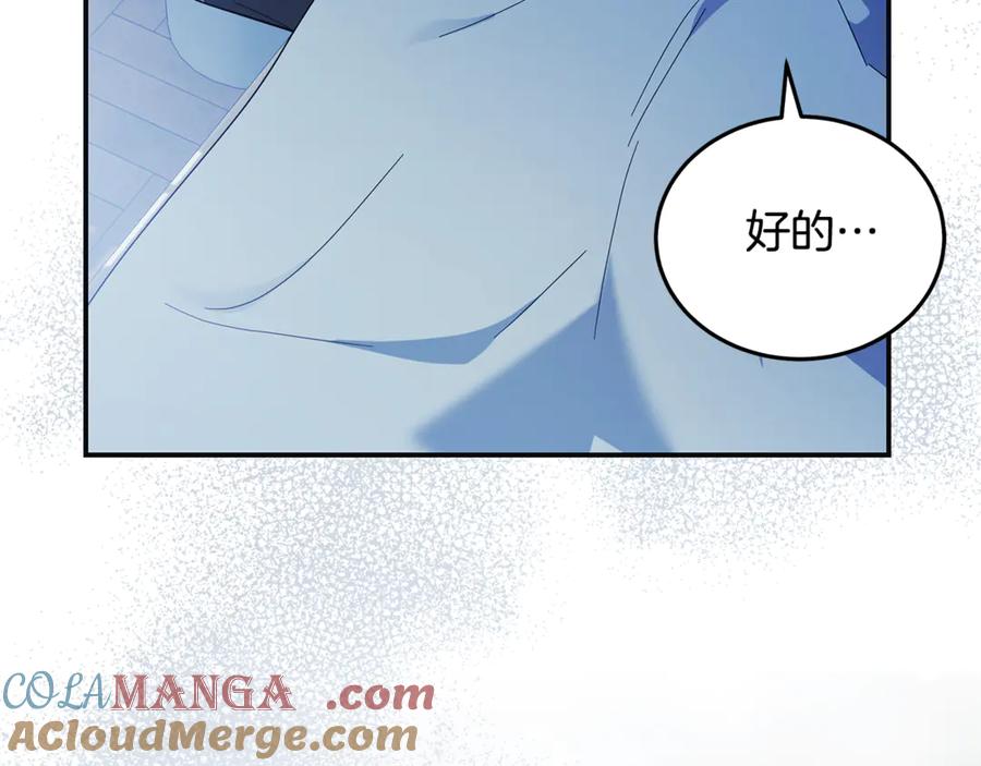 恶女的王座 第221话 神的旨意 第49页
