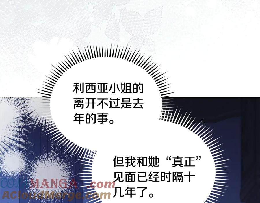 恶女的王座 第221话 神的旨意 第37页