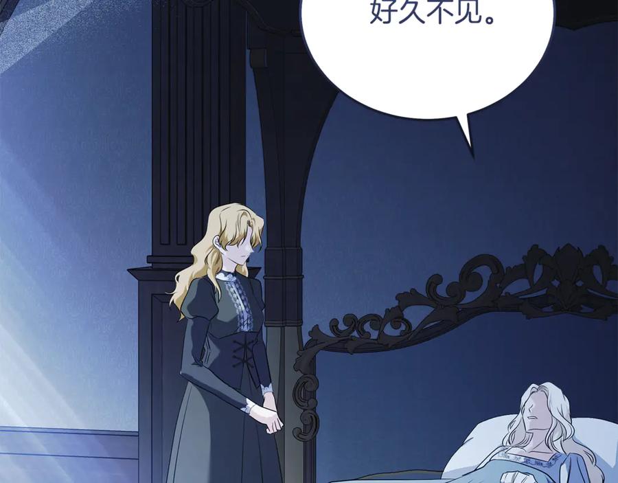 恶女的王座 第221话 神的旨意 第32页