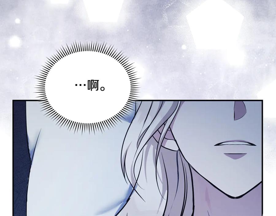 恶女的王座 第221话 神的旨意 第7页