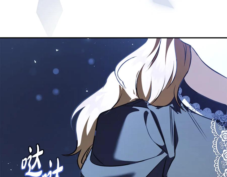 恶女的王座 第221话 神的旨意 第27页