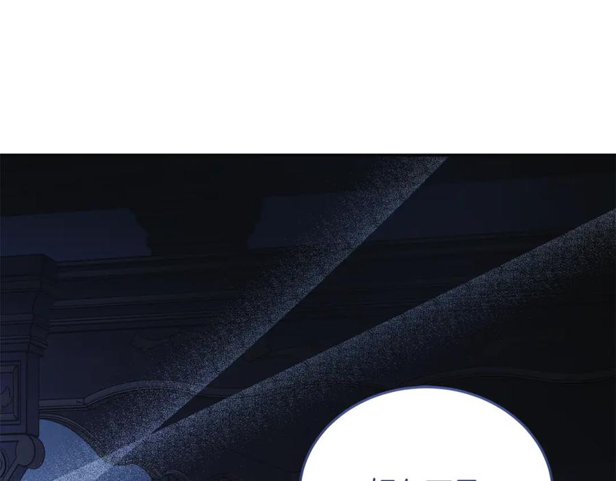 恶女的王座 第221话 神的旨意 第31页