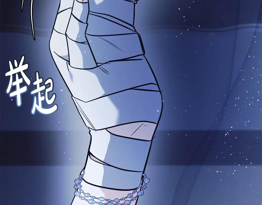 恶女的王座 第221话 神的旨意 第11页