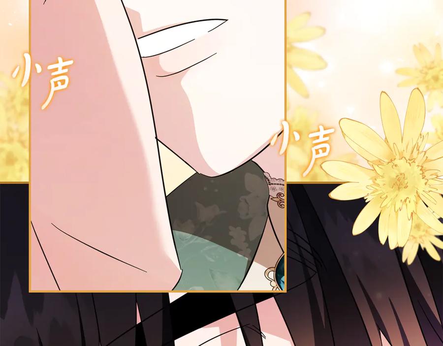 恶女的王座 第227话 只做你的妻子 第190页