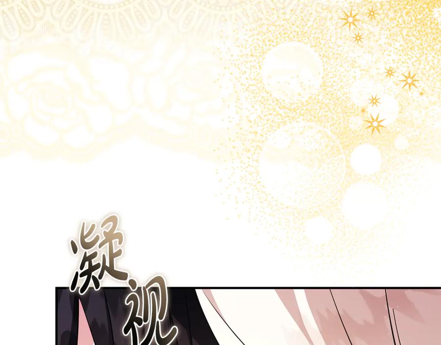 恶女的王座 第227话 只做你的妻子 第186页