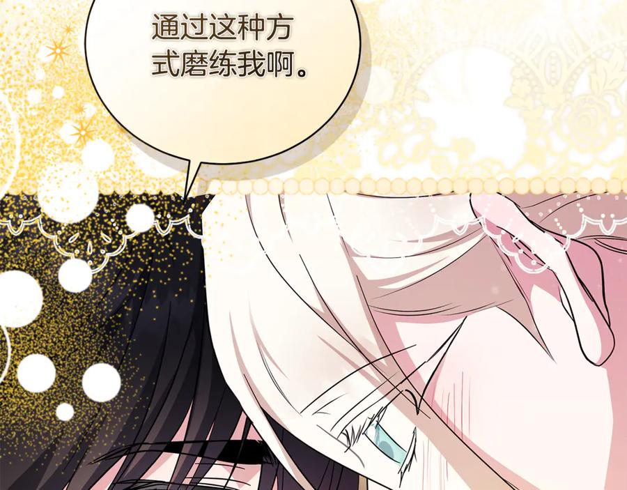 恶女的王座 第227话 只做你的妻子 第184页