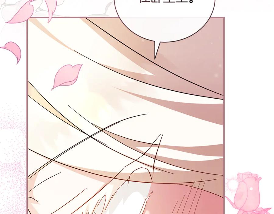 恶女的王座 第227话 只做你的妻子 第178页