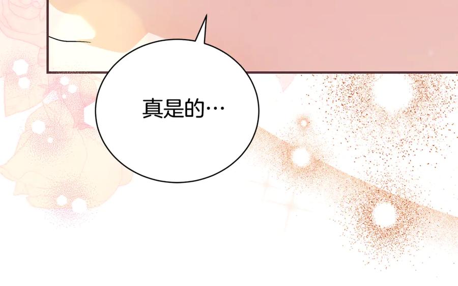 恶女的王座 第227话 只做你的妻子 第182页