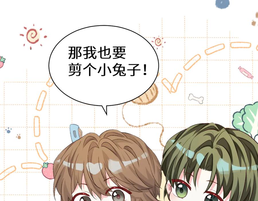人鱼陷落 Q版小剧场幼儿园篇：剪纸高手 第10页