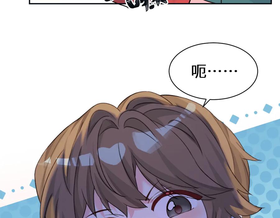 人鱼陷落 Q版小剧场幼儿园篇：剪纸高手 第2页