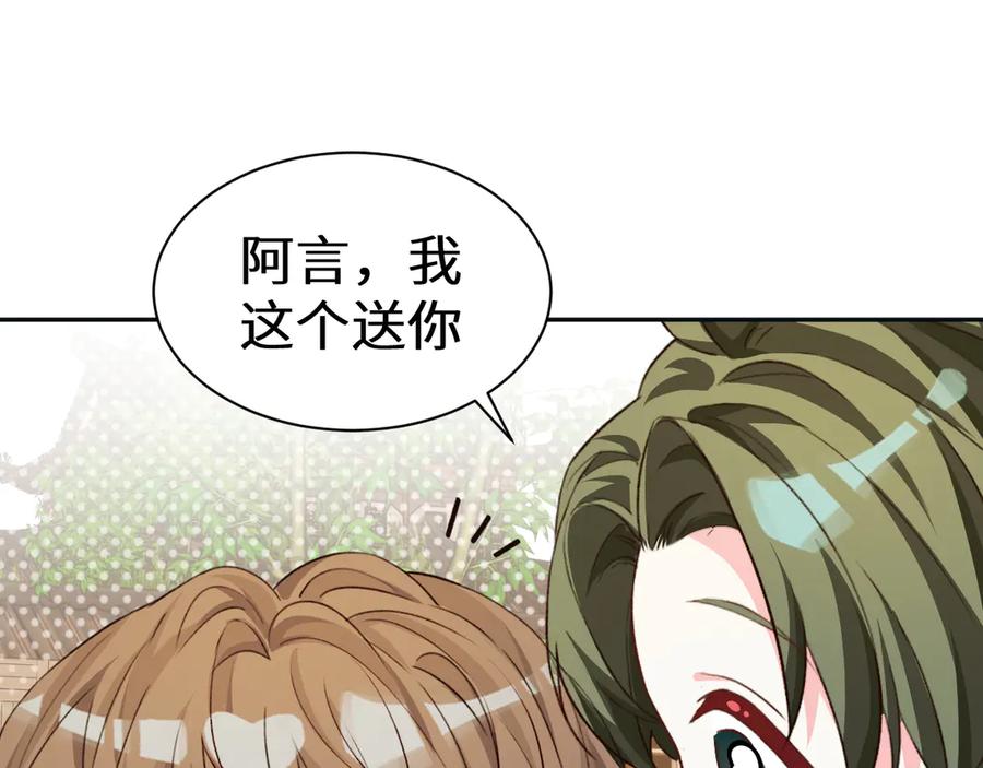 人鱼陷落 Q版小剧场幼儿园篇：剪纸高手 第4页