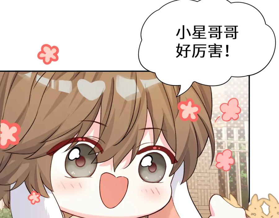 人鱼陷落 Q版小剧场幼儿园篇：剪纸高手 第8页