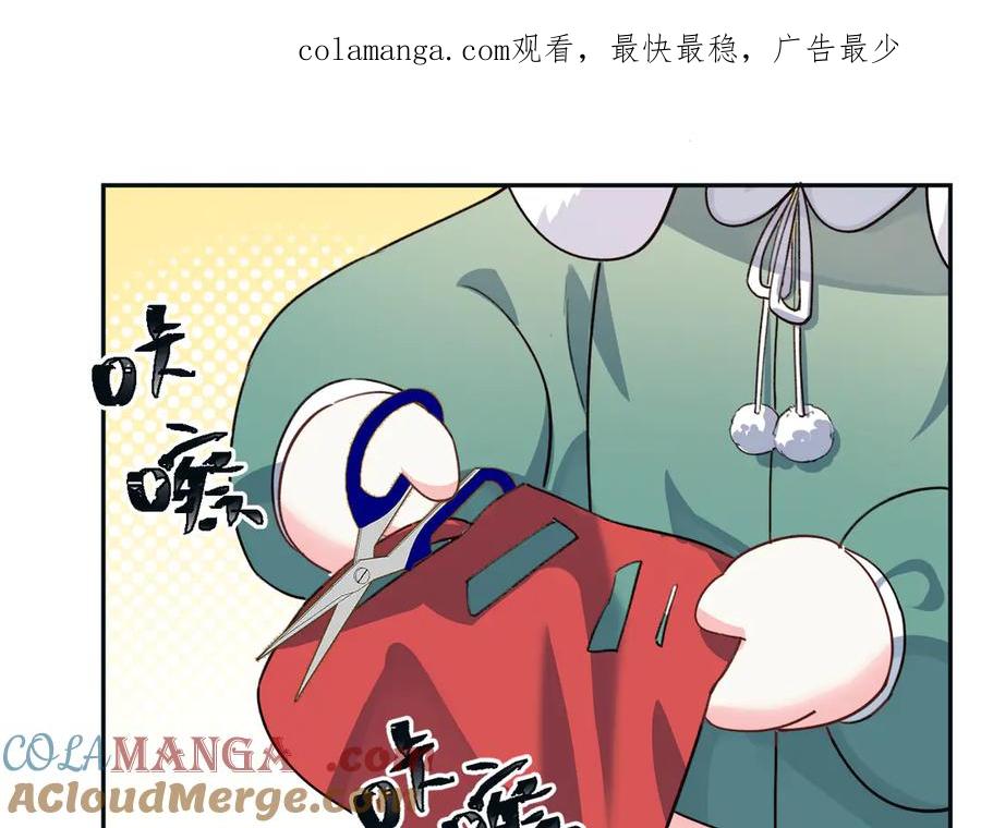 人鱼陷落 Q版小剧场幼儿园篇：剪纸高手 第1页
