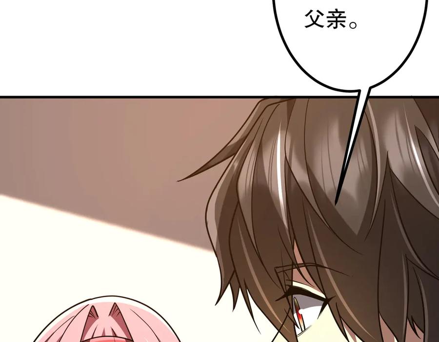《全球惊悚：开局万亿冥币》第232话 协议达成！ 第146页