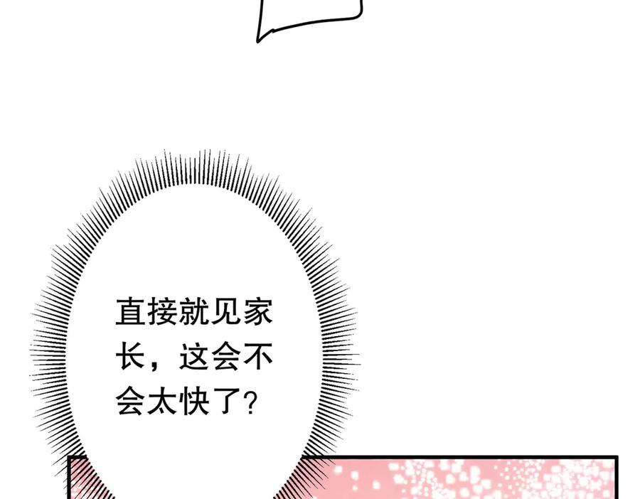《全球惊悚：开局万亿冥币》第232话 协议达成！ 第148页