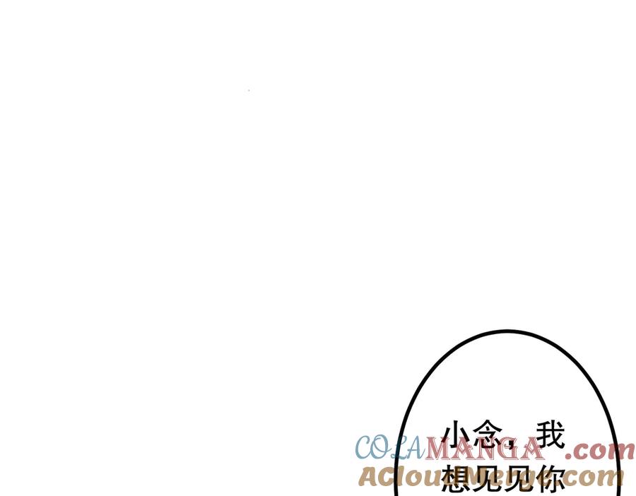 《全球惊悚：开局万亿冥币》第232话 协议达成！ 第145页