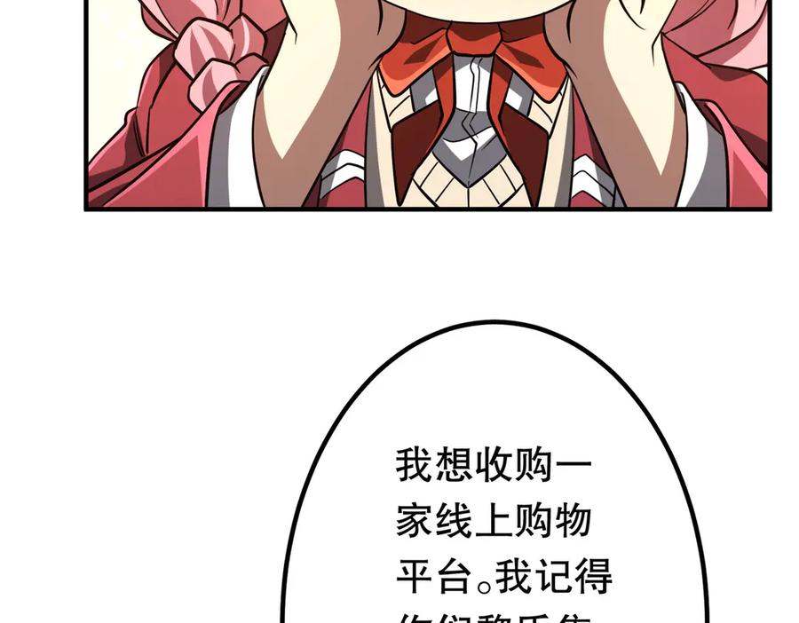 《全球惊悚：开局万亿冥币》第232话 协议达成！ 第150页