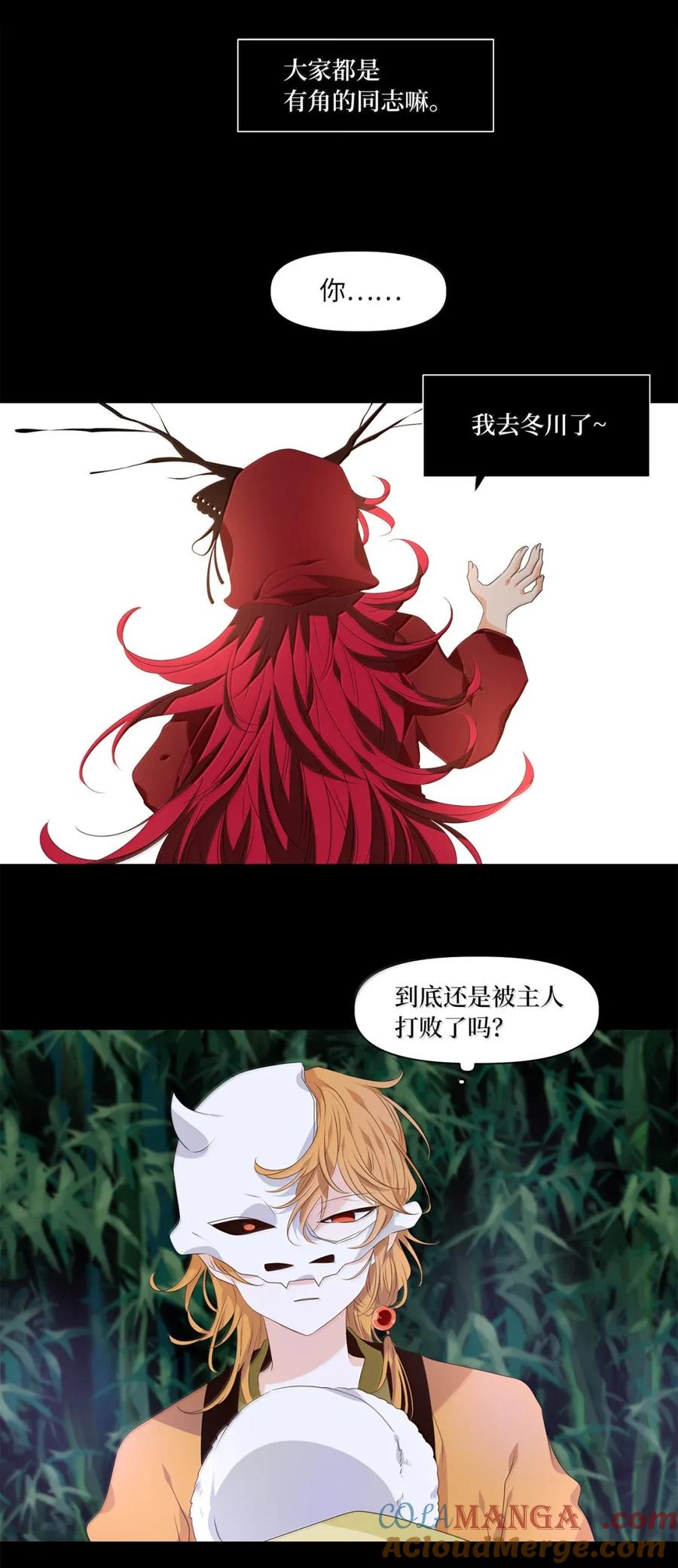 《天地海：我成为了神界的实习生》355 花开花落（五） 第27页