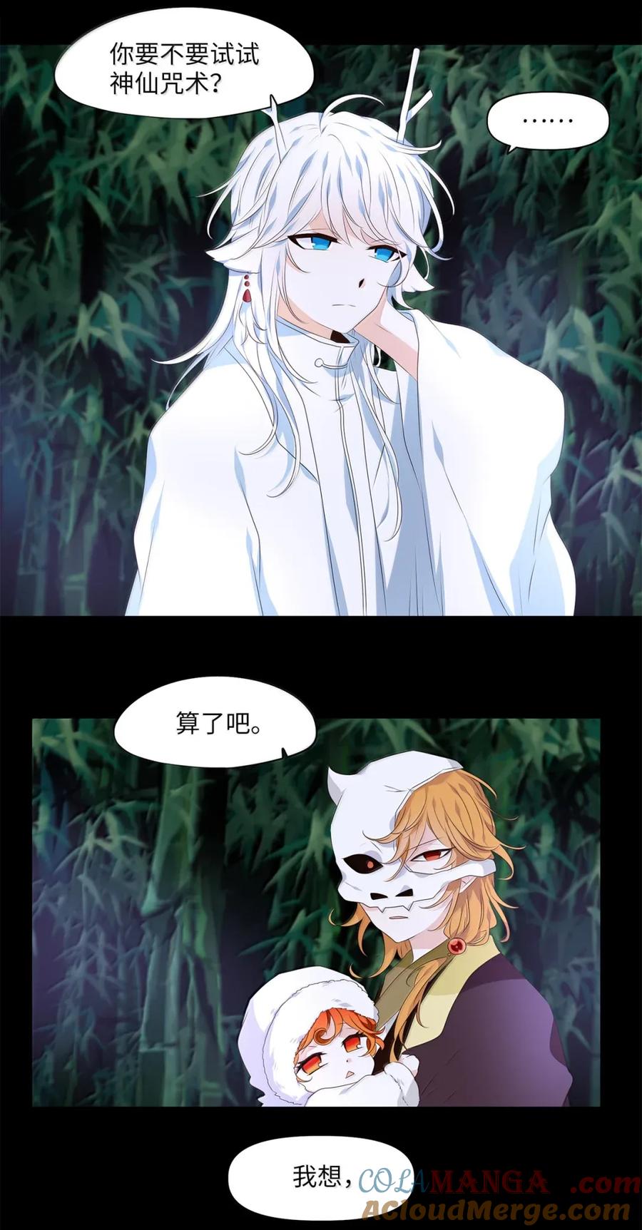 《天地海：我成为了神界的实习生》355 花开花落（五） 第23页