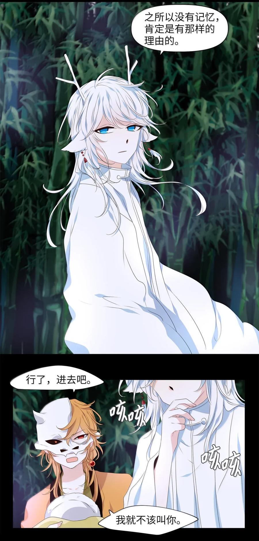 《天地海：我成为了神界的实习生》355 花开花落（五） 第24页